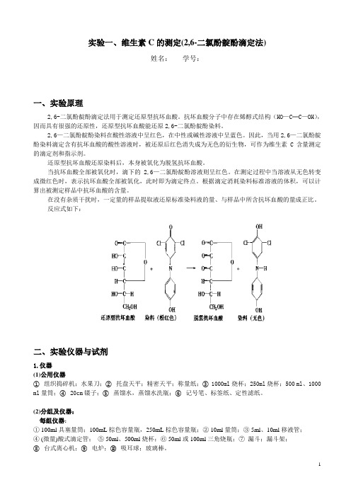 vc测定