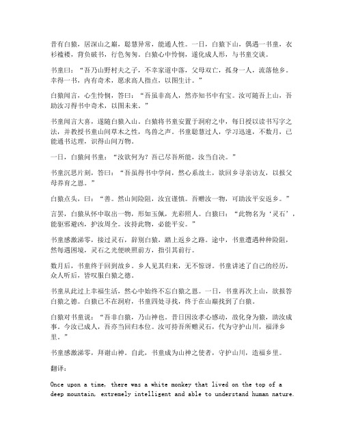 寓言文言文故事加翻译