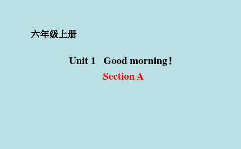 鲁教版(五四学制)六年级上册英语课件：unit1goodmorning-sectiona