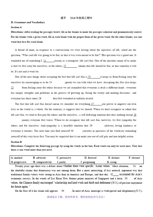 2016年秋建平高三期中英语试卷