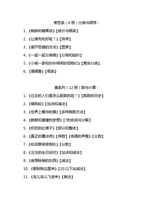 五年级看的绘本数学