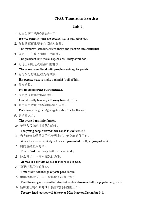 精读1  quiz和Translation Exercises中的翻译练习整理