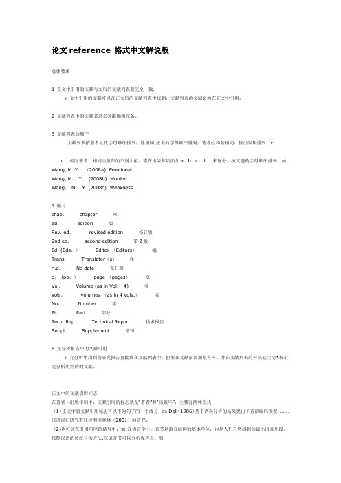 数学建模美赛写作模版(包含摘要、格式、总结、表格、公式、图表、假设)