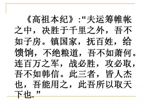 留 侯3 论