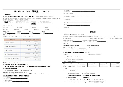 外研社八年级上M10U1导学案