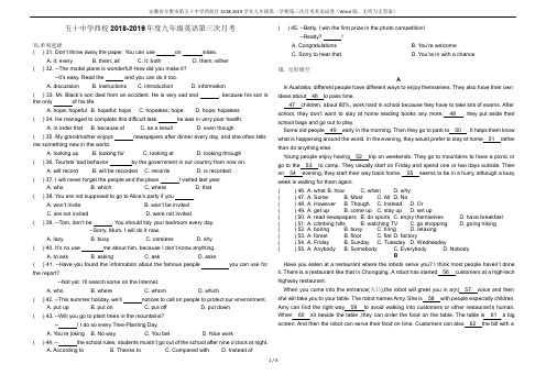 安徽省合肥市第五十中学西校区 2018-2019学年九年级第一学期第三次月考英语试卷(Word版,无