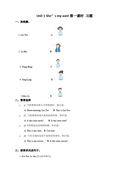 牛津译林版小学英语二年级上册同步练习试题及答案(全册)