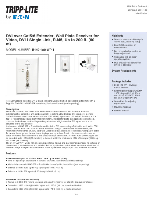 三芯DVI-D单链接信号扩展器说明书