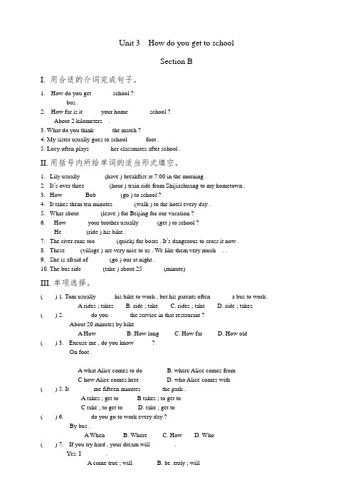 人教版英语七年级下册Unit 3 Section B课时练