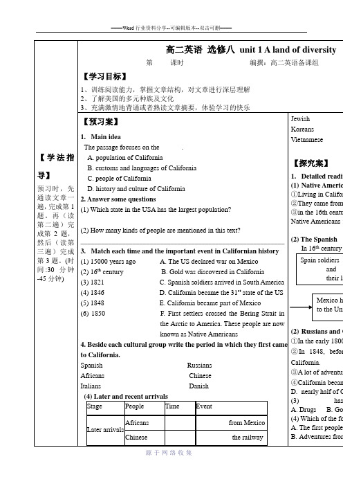 选修8-Unit-1-Reading-导学案