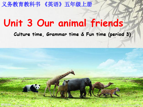 新译林版小学五年级上册英语Unit 3 Our animal friends课件