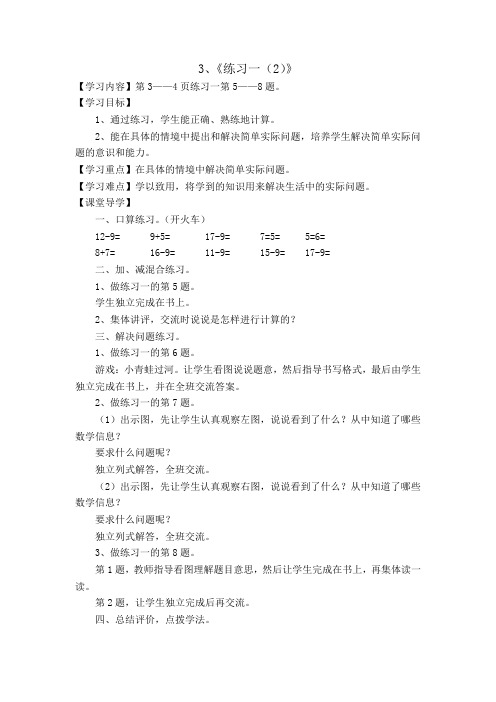 识字1第二课苏教二年级