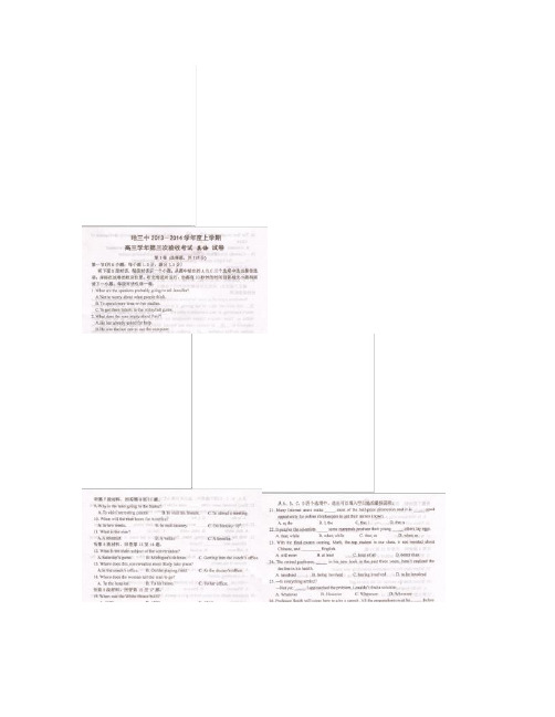 哈三中2013-2014学年度上学期高三第三次验收考试英语试(精)