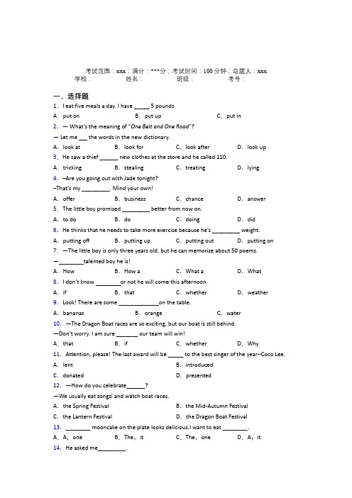 江苏淮阴中学初中英语九年级全一册Starter Unit 2经典测试卷(含解析)