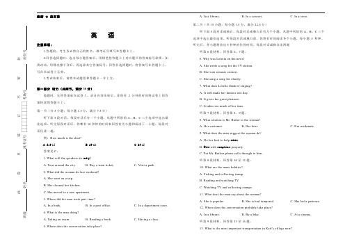 辽宁省本溪市高级中学2019届高考模拟训练 英语 Word版含答案