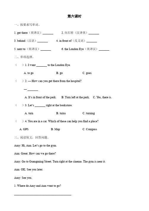 小学人教版六年级上册英语Unit 1 Part B Let's check-Part C Story time课时练