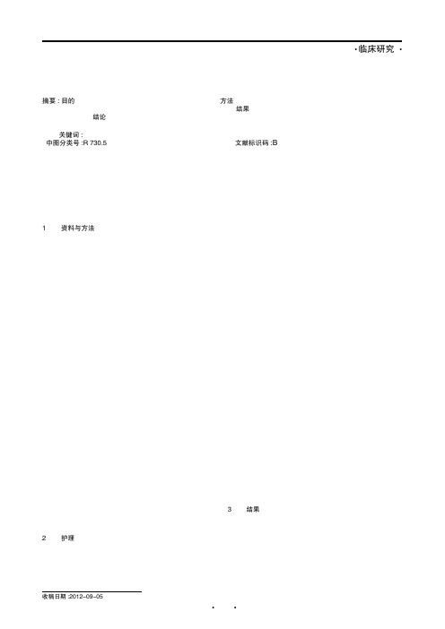 PICC在肿瘤治疗中应用及其护理体会