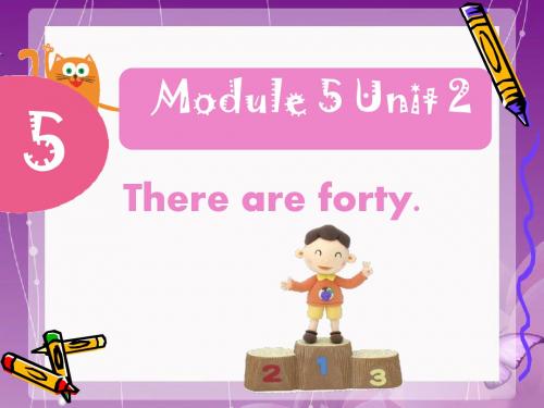 五年级上册英语课件-Module 5 Unit 2 There are forty. 外研社(三起)