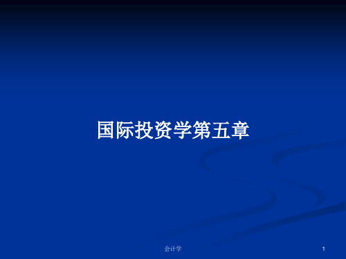 国际投资学第五章PPT学习教案