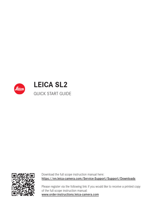 Leica SL2 快速入门指南说明书