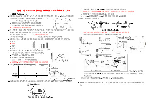 江西省2022届高三生物上学期小班周练（6）细胞呼吸、光合作用