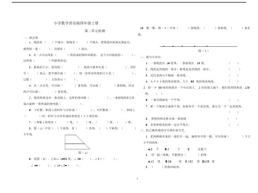 小学数学青岛版四年级上册第二单元测试题1.docx