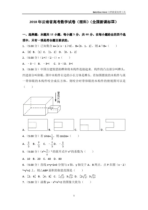 大象版二年级下册科学知识点