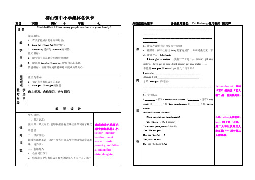 外研社初一上英语备课M4UI