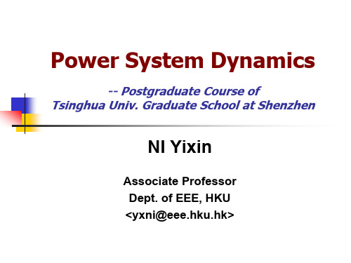 倪以信动态电力系统PowerSystemDynamics