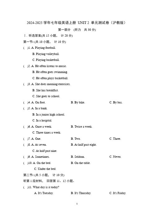 2024-2025学年七年级英语上册 UNIT 2 单元测试卷(沪教版)