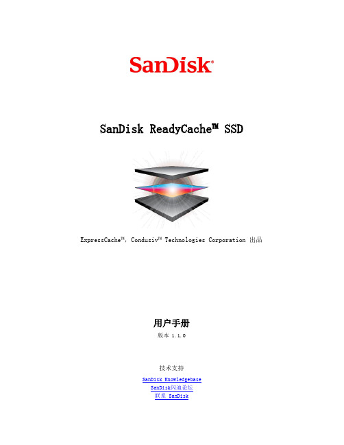 SanDisk ReadyCache SSD ExpressCache 用户手册说明书