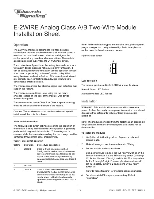 UTC E-2WIRE 两线模块安装和使用说明书