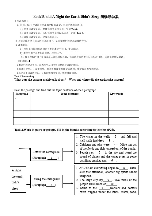 book1 unit4阅读学案