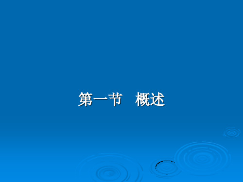 防腐保温隔热工程建筑工程概预算专题培训课件