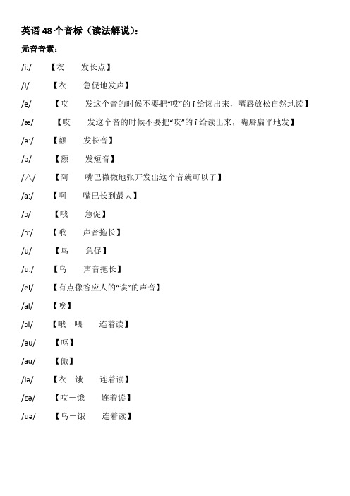 英语48个音标读法(英语国际音标)