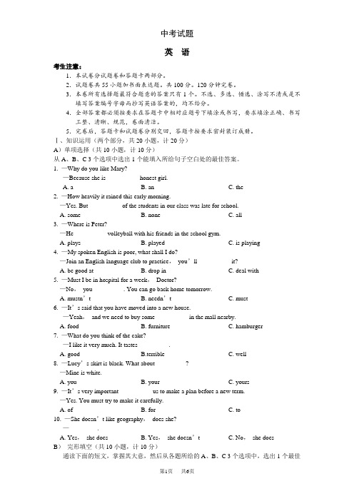 湖南省娄底市中考试题—英语