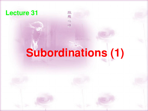 (31) Subordination汇总