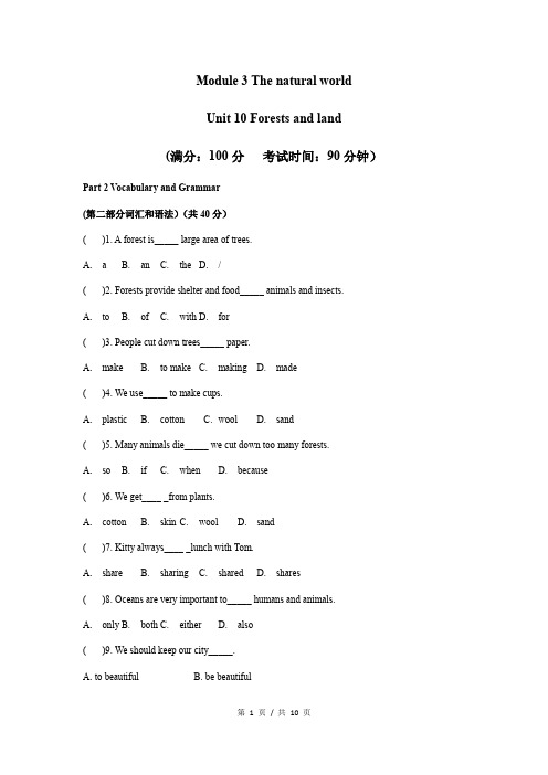 牛津上海版英语六年级下册 Unit10 单元测试 有答案,无听力