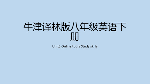 Unit3Studyskills课件牛津译林版八年级英语下册