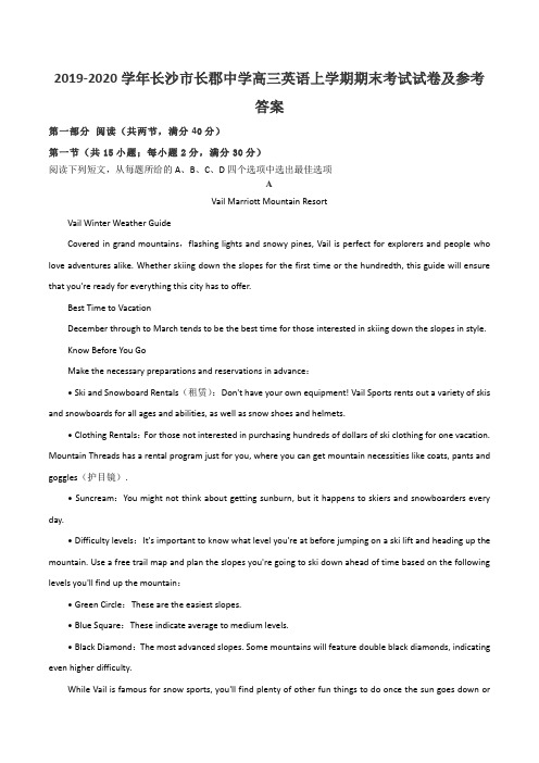 2019-2020学年长沙市长郡中学高三英语上学期期末考试试卷及参考答案