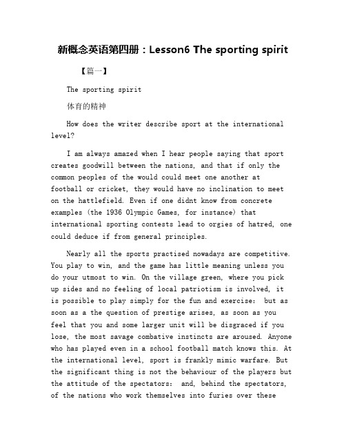 新概念英语第四册：Lesson6 The sporting spirit