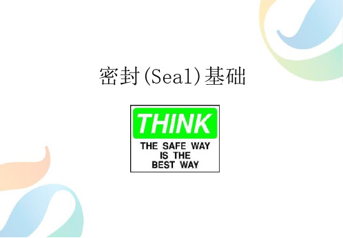 泵密封seal的基础知识