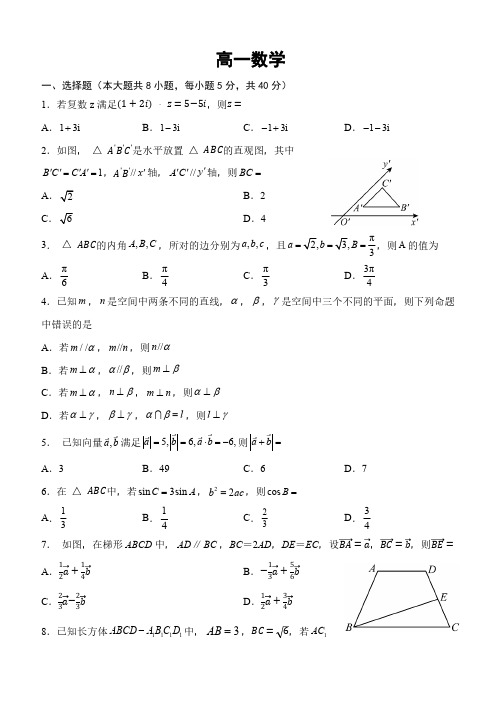 吉林省长春市高一下学期6月期中数学试题含解析