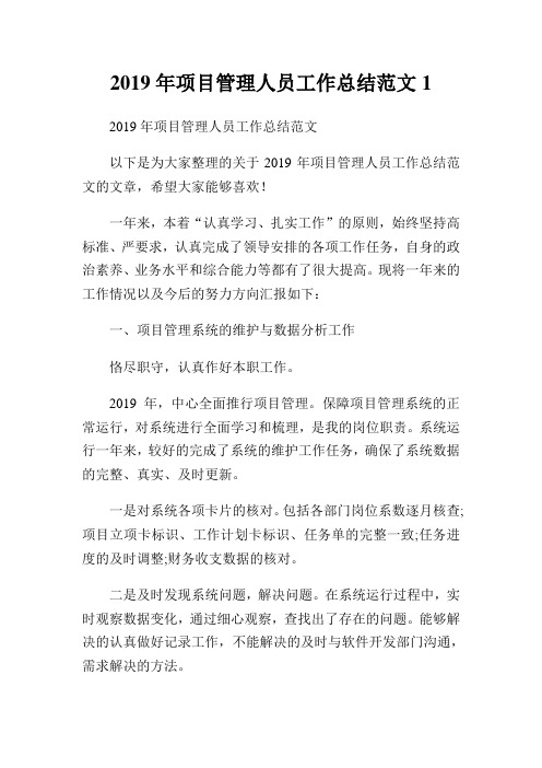 呼玛县职业技术学校教育质量年度报告.doc