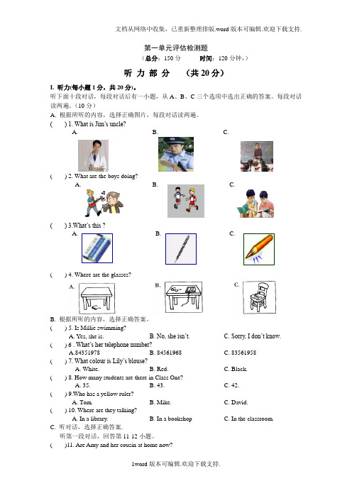 牛津译林版七年级上Unit1单元检测试卷