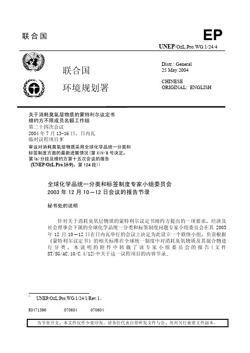 联合国环境规划署