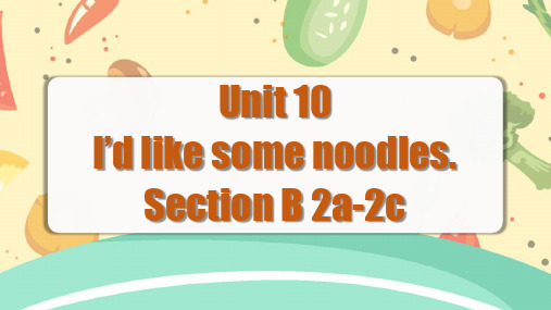 unit10 I'd like some noodles  sectionB2a-2c课件 