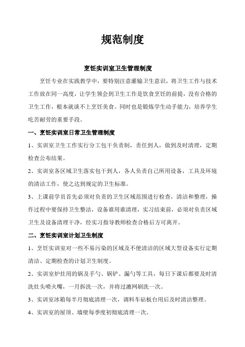 烹饪教学规范指导书