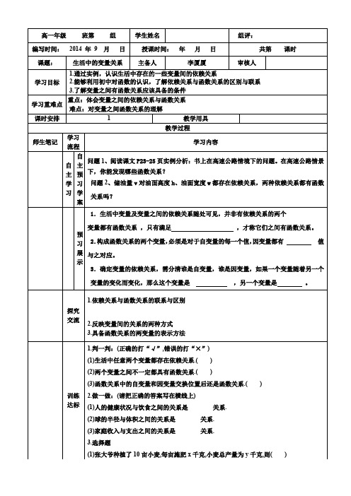 生活中的变量