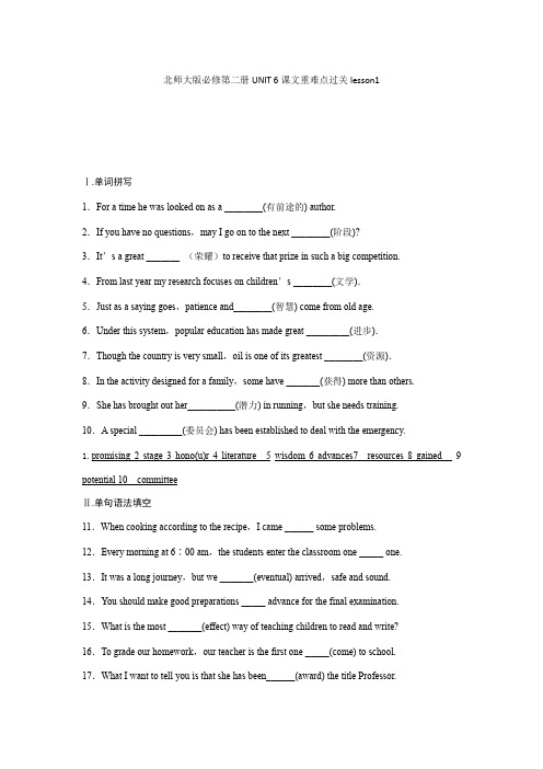 Unit 6 Lesson1 同步练习- 高中英语北师大版(2019)必修第二册(有答案)